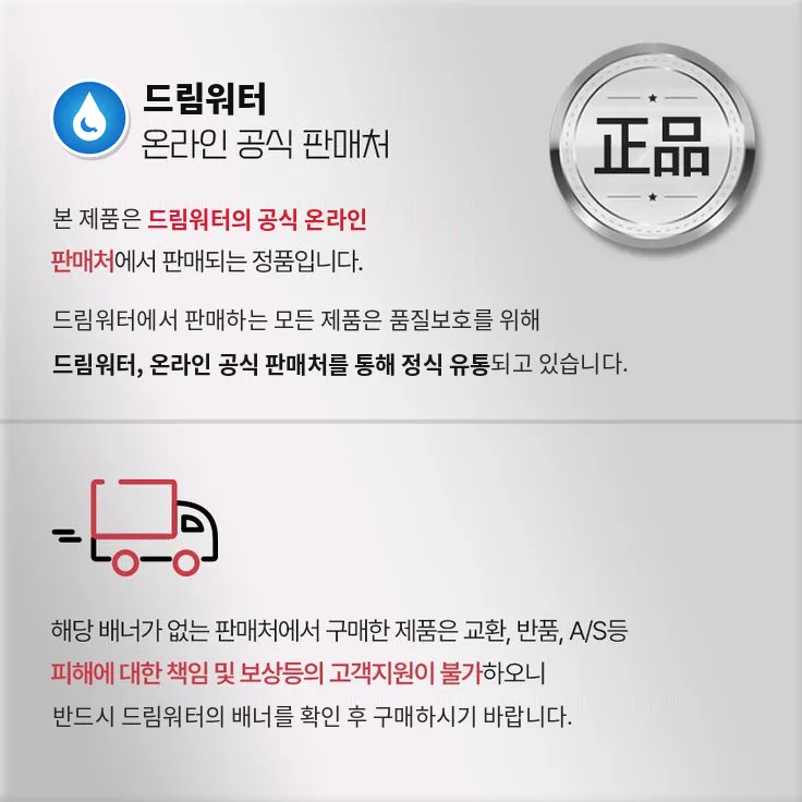 드림워터 / 원자 수소 정수기 상세 이미지 1