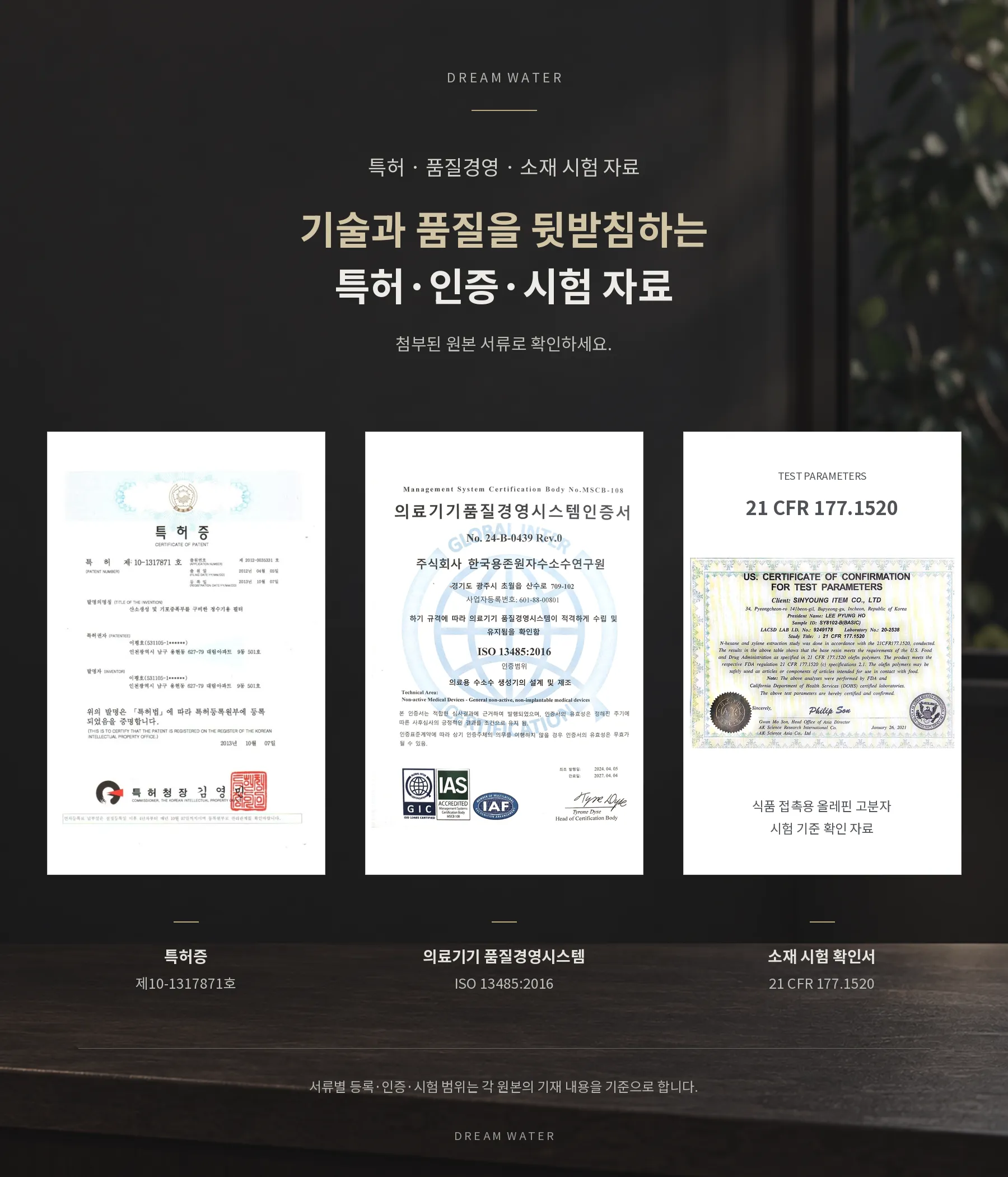드림워터 / 원자 수소 정수기 상세 이미지 11