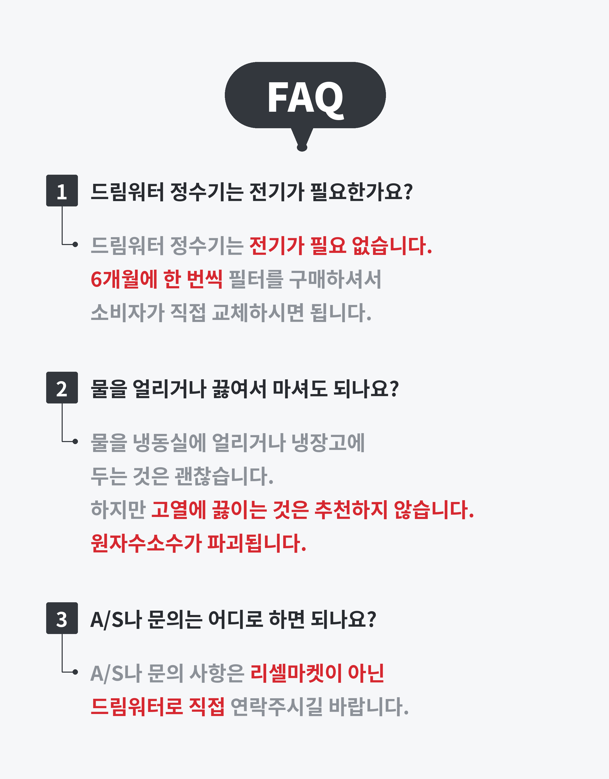 드림워터 / 원자 수소 정수기 상세 이미지 23