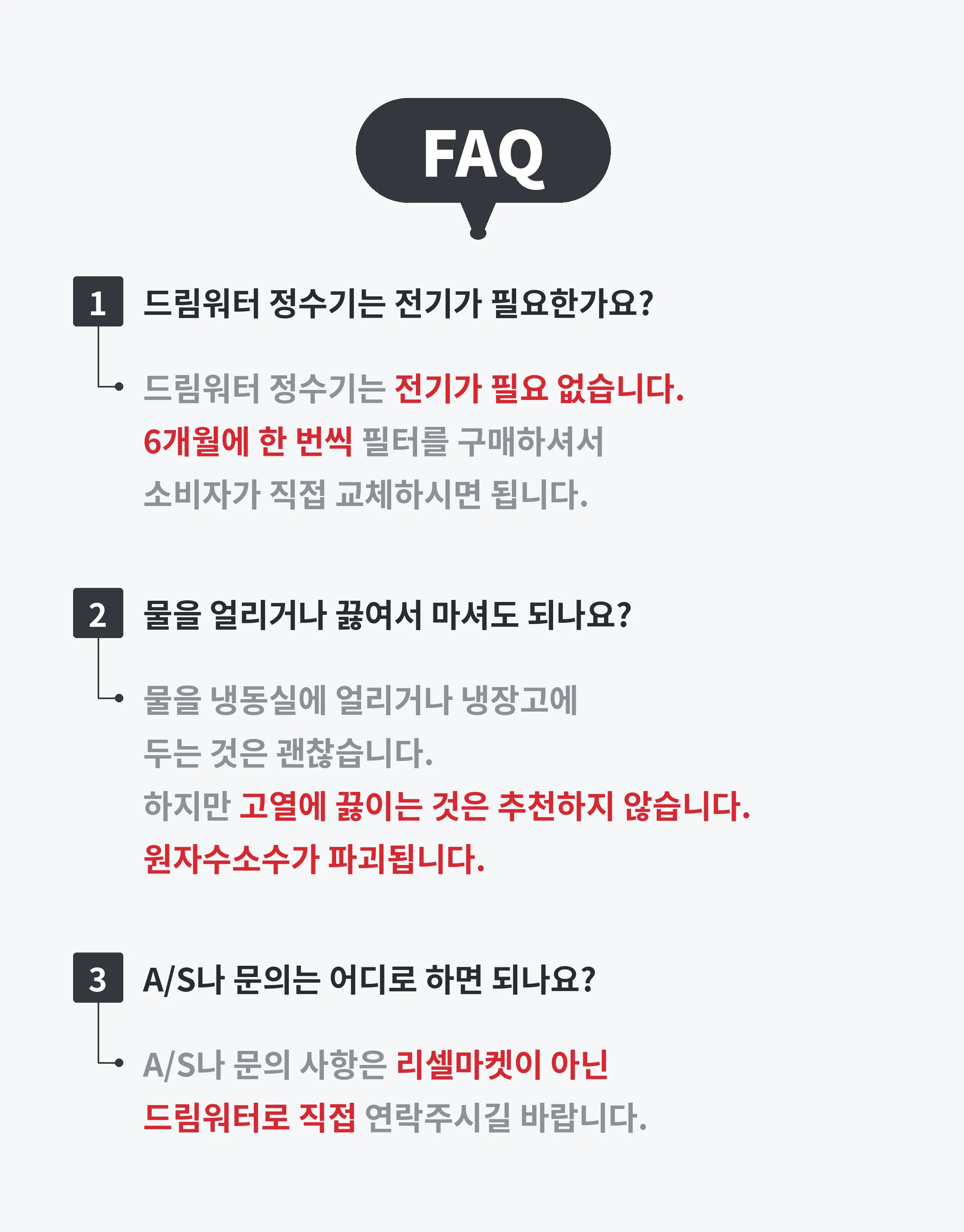 드림워터 / 원자 수소 정수기 상세 이미지 23
