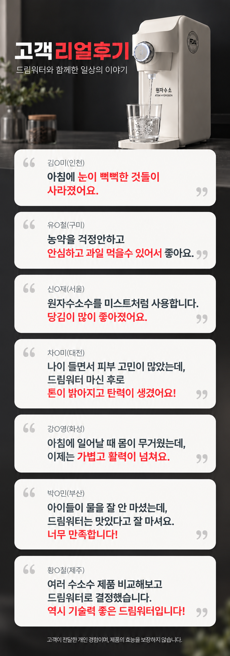 드림워터 / 원자 수소 정수기 상세 이미지 4