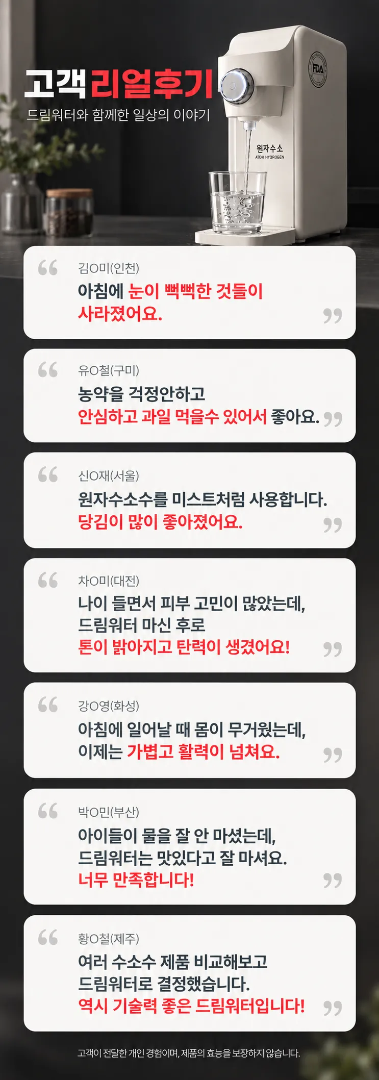드림워터 / 원자 수소 정수기 상세 이미지 4