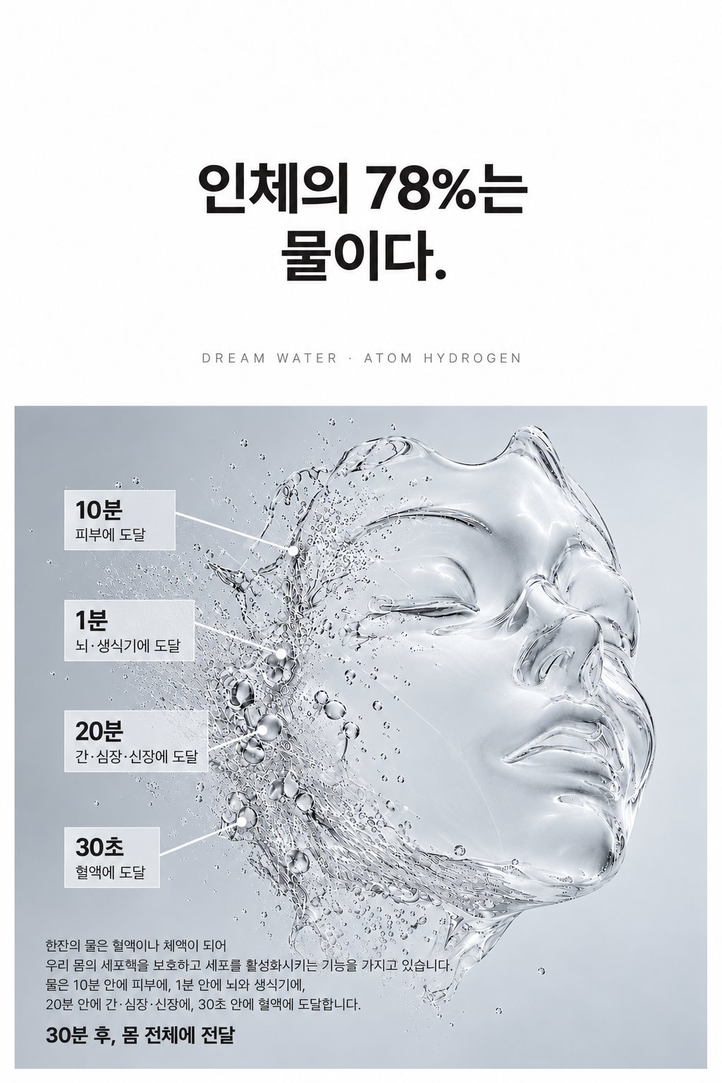 드림워터 / 텀블러 상세 이미지 8