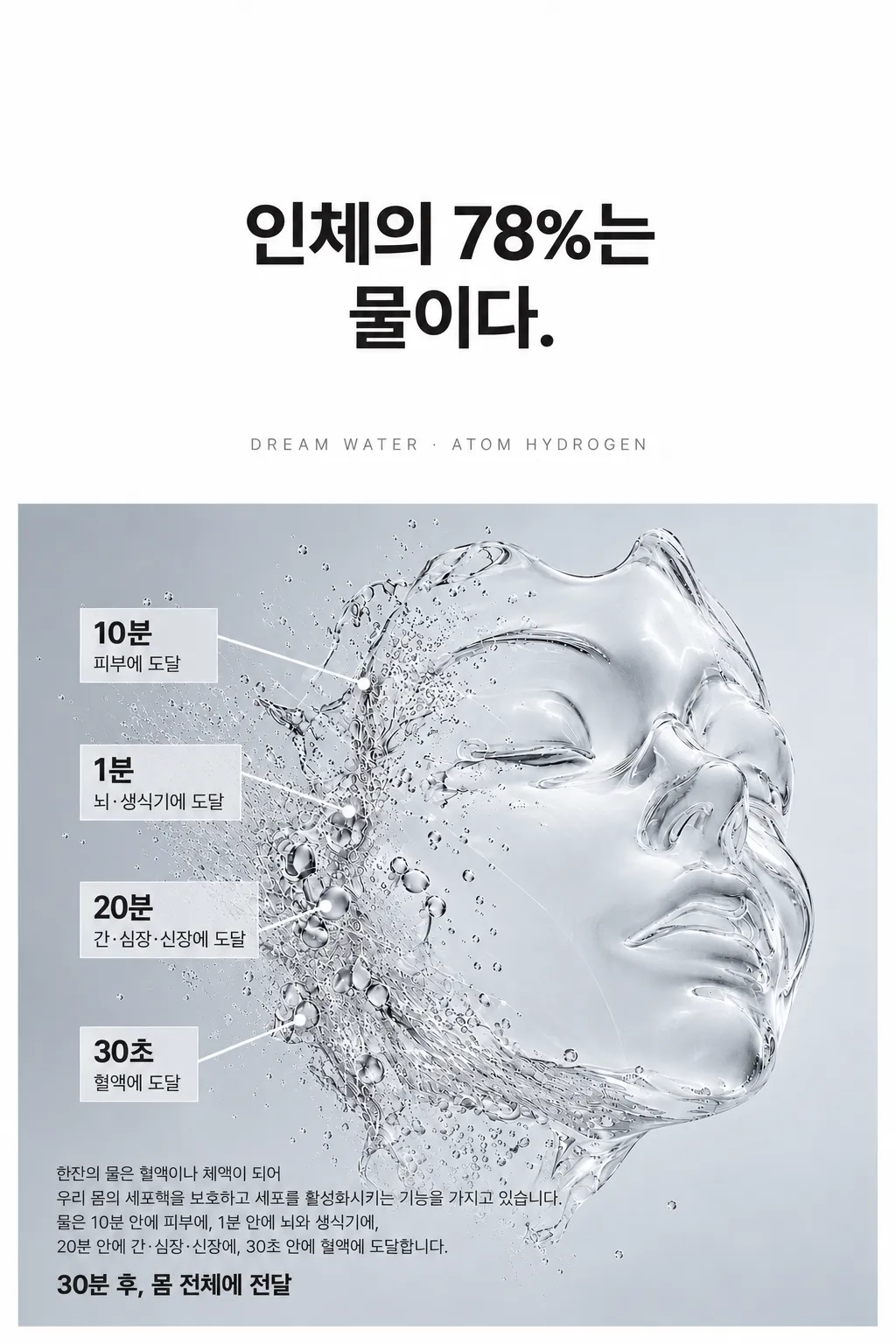 드림워터 / 텀블러 상세 이미지 8