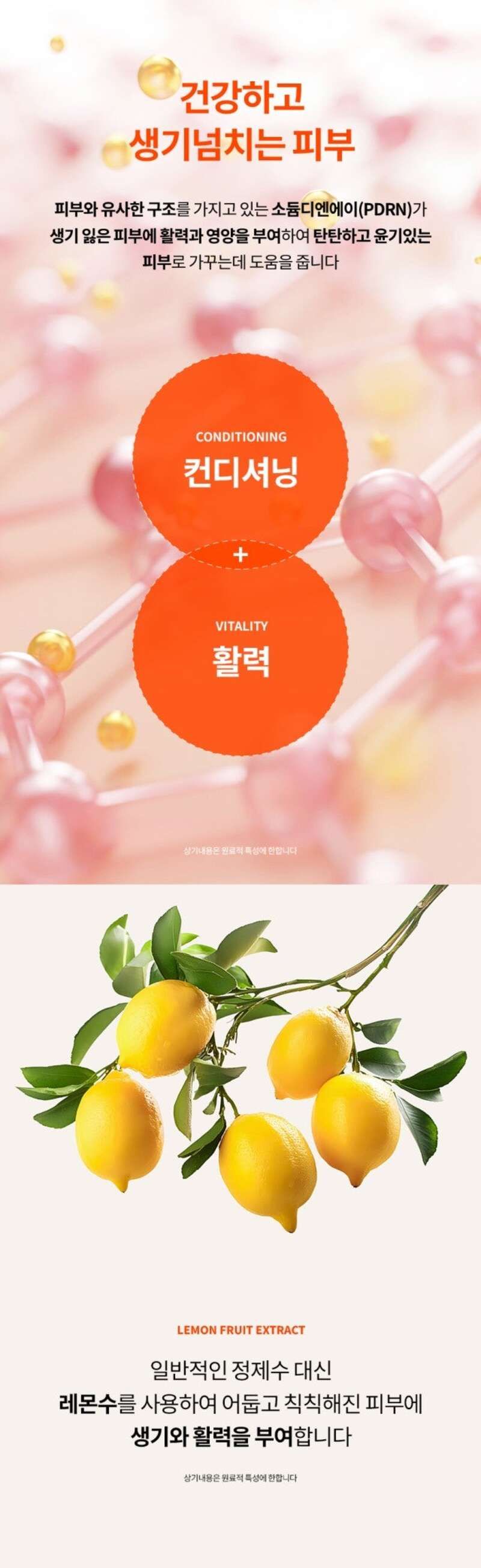 [닥터유보르] 연어 미스트 PDRN 리바이탈 콜라겐 미스트 150ml 상세 이미지 5