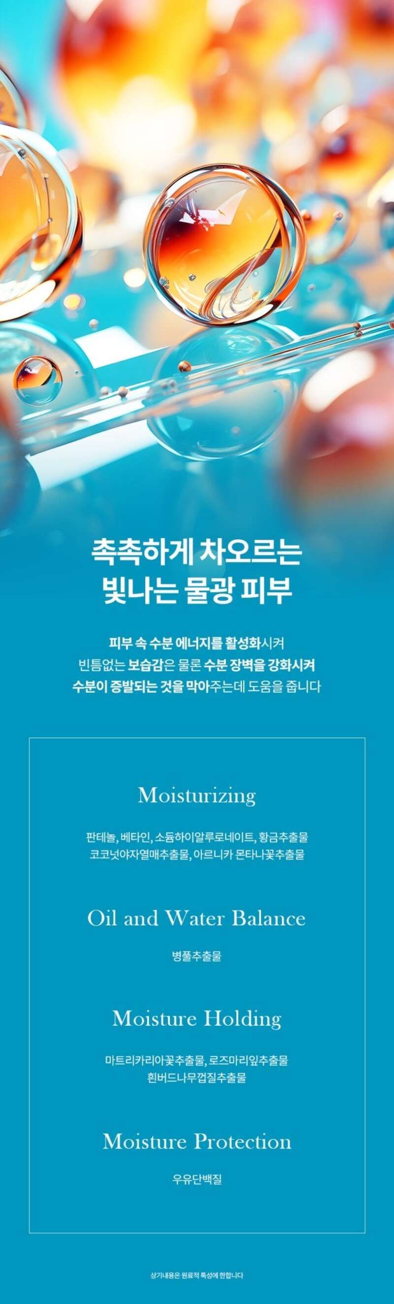 [닥터유보르] 연어 미스트 PDRN 리바이탈 콜라겐 미스트 150ml 상세 이미지 7