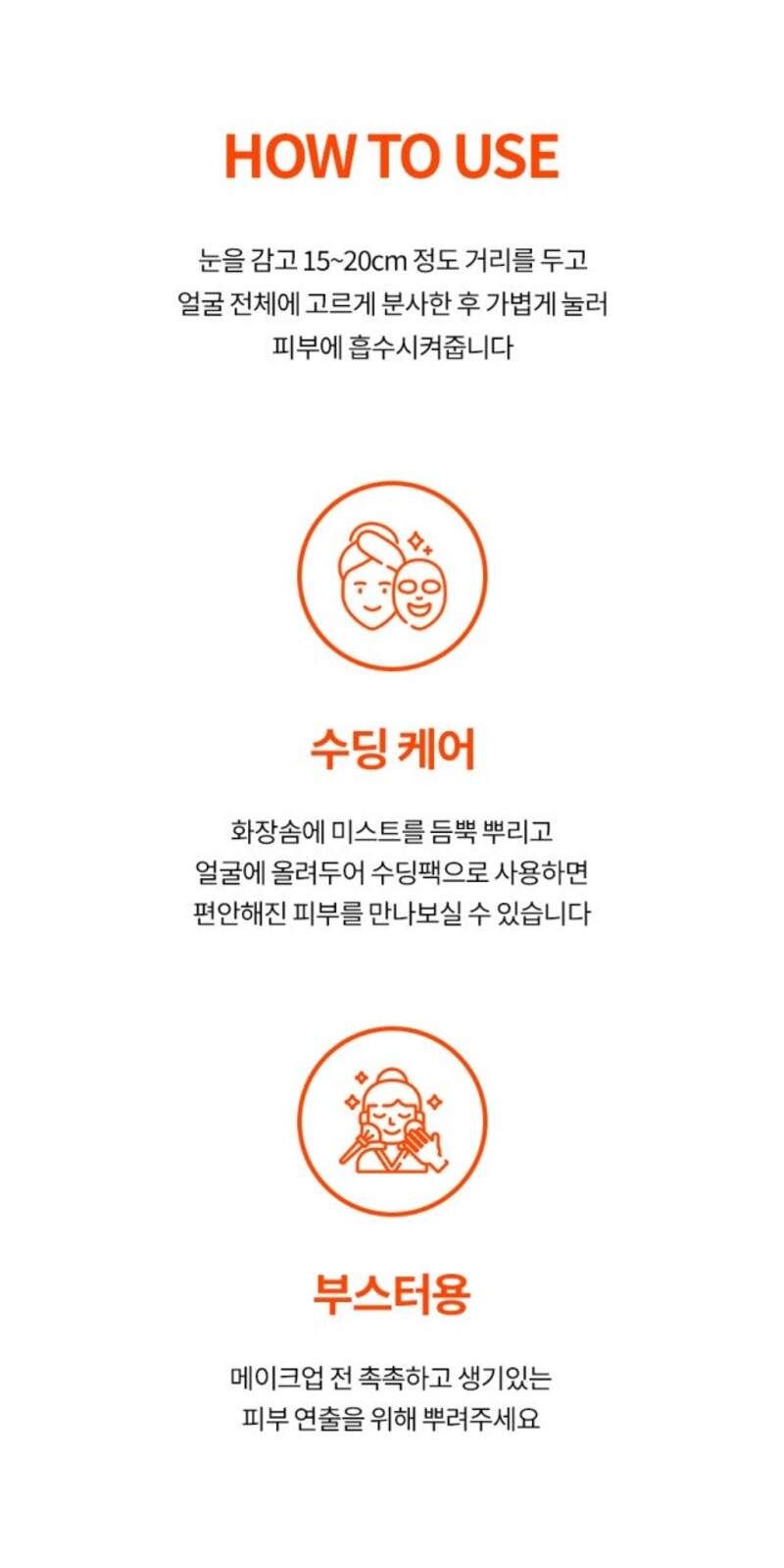 [닥터유보르] 연어 미스트 PDRN 리바이탈 콜라겐 미스트 150ml 상세 이미지 14