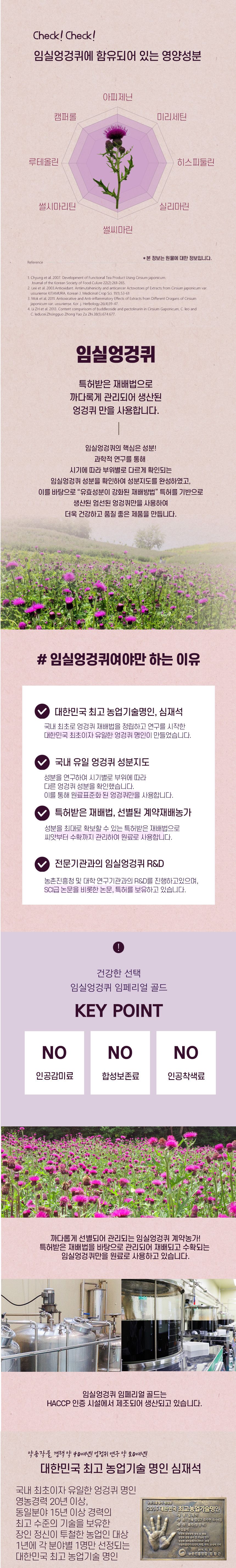 임페리얼 엉겅퀴 상세 이미지 3