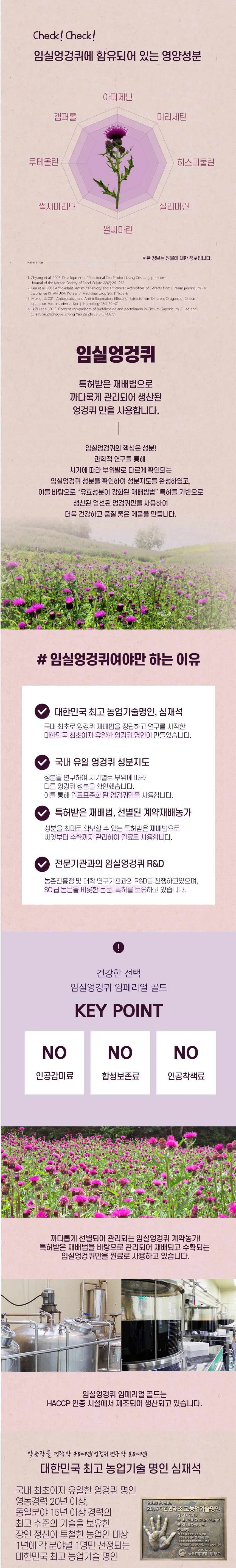 임페리얼 엉겅퀴 상세 이미지 3