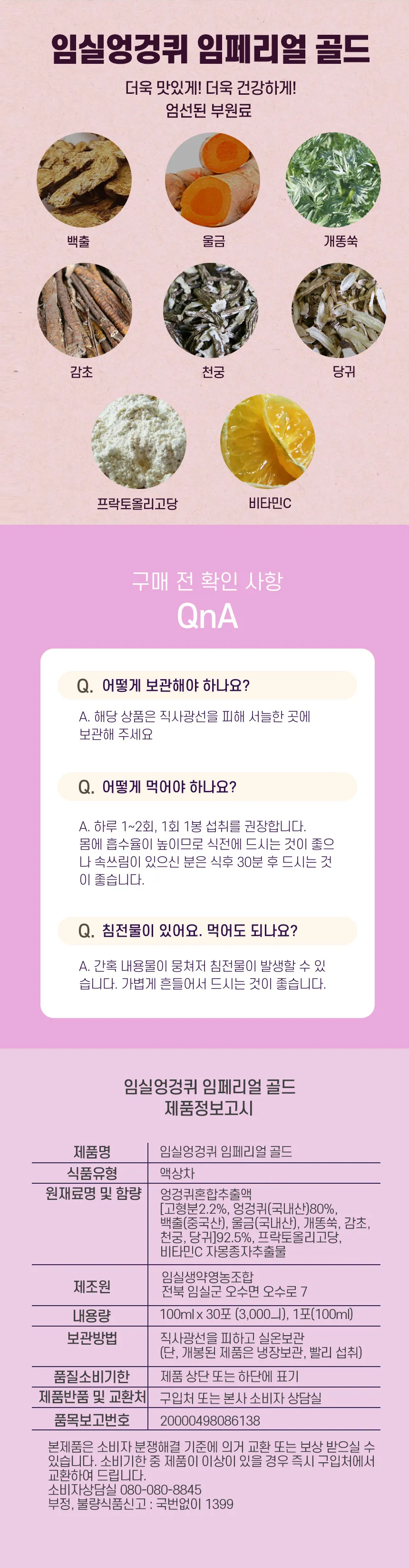 임페리얼 엉겅퀴 상세 이미지 6