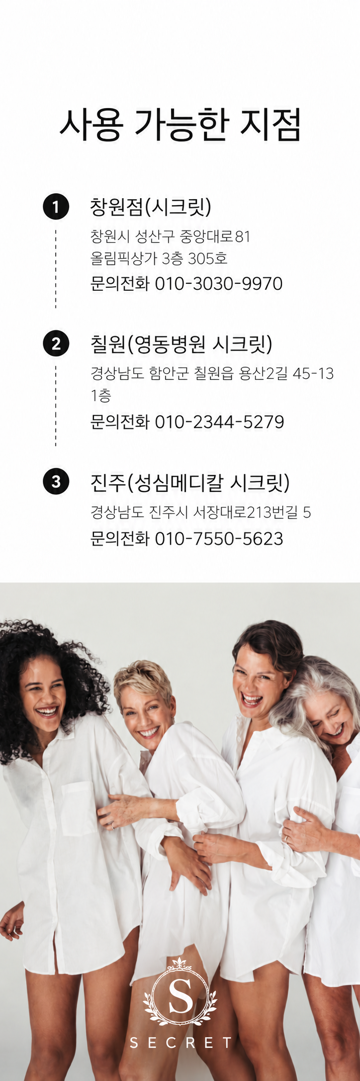 지방쏙! 2달 몸만들기 프로젝트 시크릿 [창원,함안 ,진주 지점만 사용] | 리셀마켓