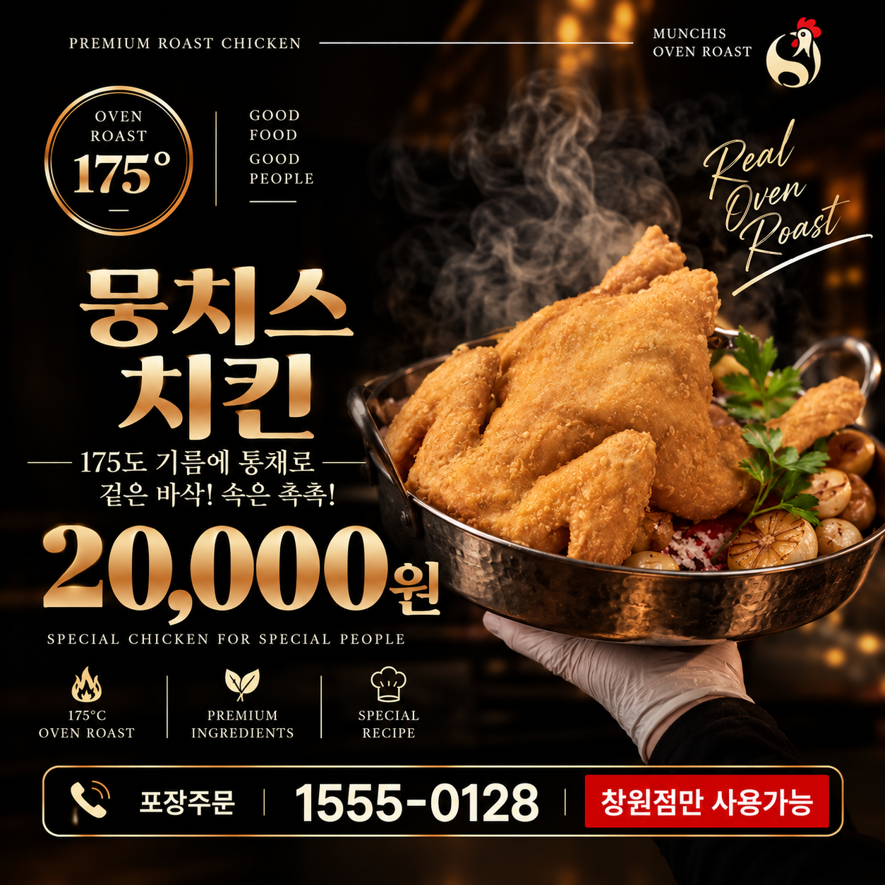 [창원점만 사용가능] 뭉치스치킨 외식상품권 20,000원 상세 이미지 3