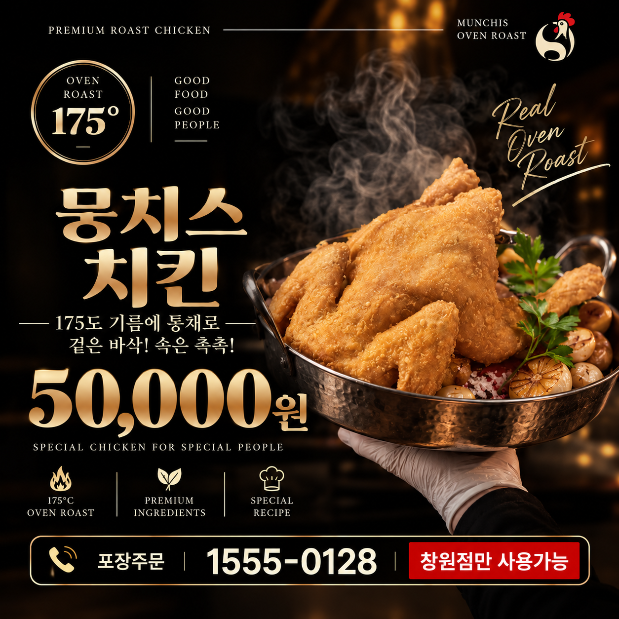 [창원점만 사용가능] 뭉치스치킨 외식상품권 50,000원 상세 이미지 3