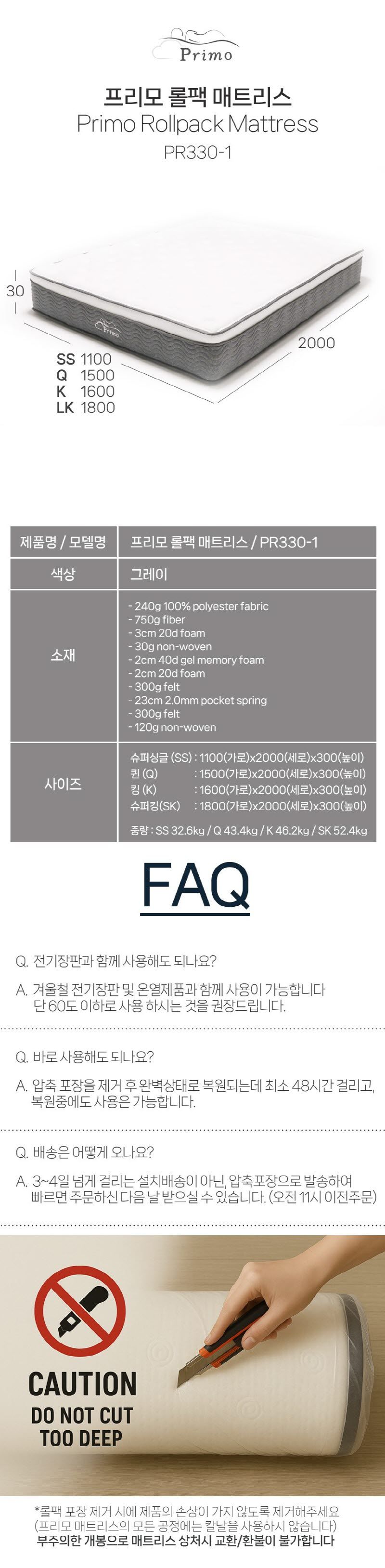 프리모 캐나다 독립포켓스프링 허리에 좋은 침대 매트리스 슈퍼킹 SK PR330-1_SK 상세 이미지 9