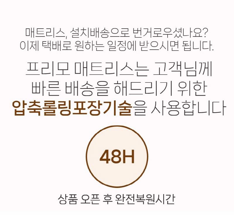 프리모 캐나다 독립포켓스프링 허리에 좋은 침대 매트리스 퀸 Q PR330-1_Q 상세 이미지 6