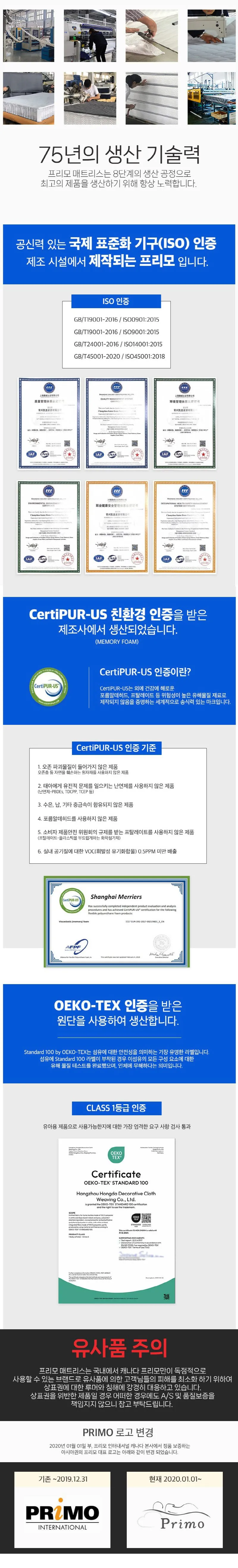 프리모 캐나다 독립포켓스프링 허리에 좋은 침대 매트리스 퀸 Q PR330-1_Q 상세 이미지 5