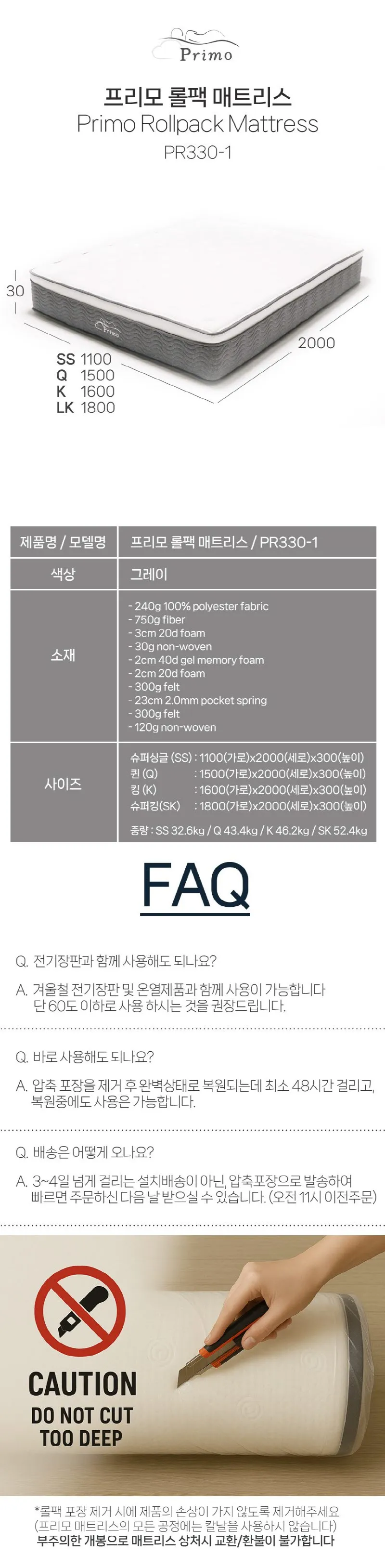 프리모 캐나다 독립포켓스프링 허리에 좋은 침대 매트리스 퀸 Q PR330-1_Q 상세 이미지 9