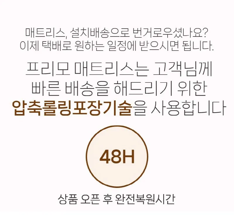 프리모 캐나다 독립포켓스프링 허리에 좋은 침대 매트리스 킹 K PR330-1_K 상세 이미지 6